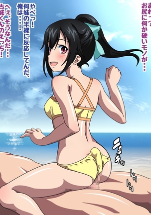 Himeragi Yukina to Love Love H suru CG Shuu IV Miko-tachi no Resort Hen Page #291