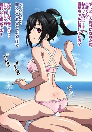 Himeragi Yukina to Love Love H suru CG Shuu IV Miko-tachi no Resort Hen - Page 72