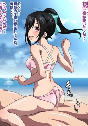 Himeragi Yukina to Love Love H suru CG Shuu IV Miko-tachi no Resort Hen - Page 73