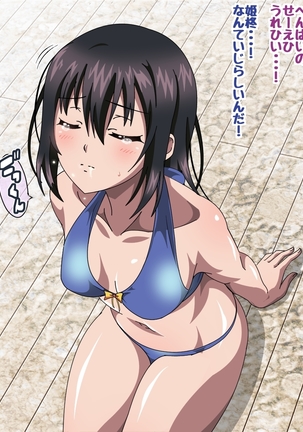 Himeragi Yukina to Love Love H suru CG Shuu IV Miko-tachi no Resort Hen Page #232