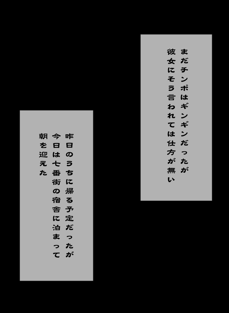 The daughter of the bar Noa is Hentai Bitch according to appearance