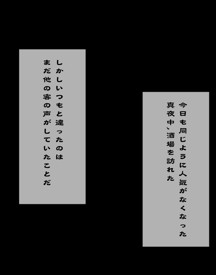 The daughter of the bar Noa is Hentai Bitch according to appearance