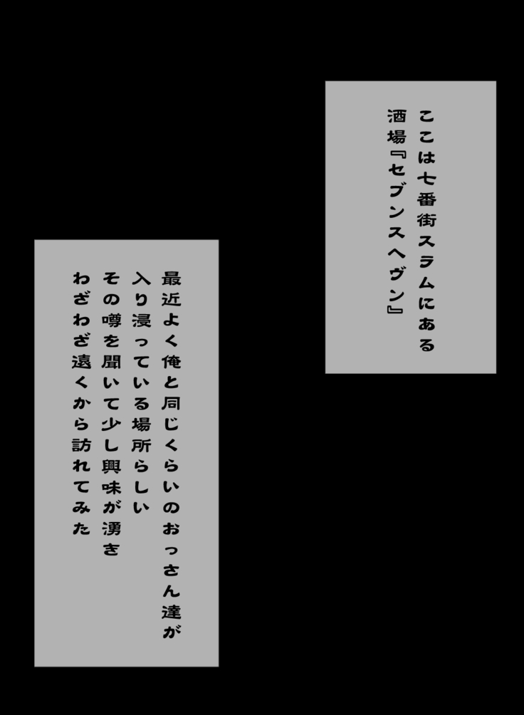 The daughter of the bar Noa is Hentai Bitch according to appearance