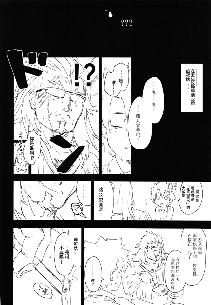 Memory of Honey Night -Kizuna 10+ no Mor-san to Yatto Kite Kureta Ano Fuku-
