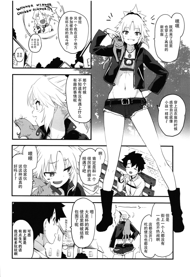 Memory of Honey Night -Kizuna 10+ no Mor-san to Yatto Kite Kureta Ano Fuku-