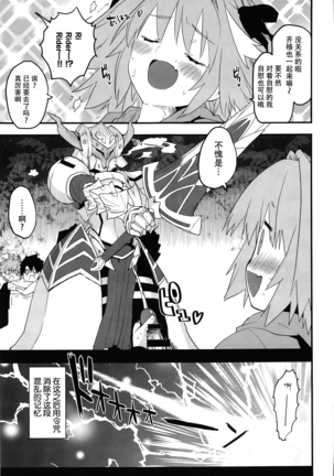 Memory of Honey Night -Kizuna 10+ no Mor-san to Yatto Kite Kureta Ano Fuku- Page #19