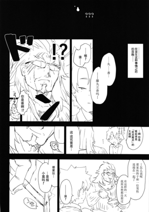 Memory of Honey Night -Kizuna 10+ no Mor-san to Yatto Kite Kureta Ano Fuku- - Page 20