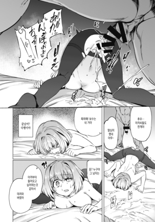 Shakkin no Kata Page #18