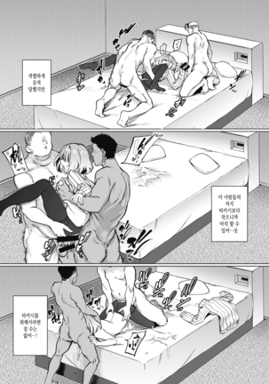 Shakkin no Kata Page #16