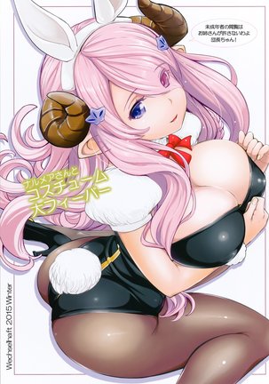 Super Costume Fever with Narumeia-san Page #1