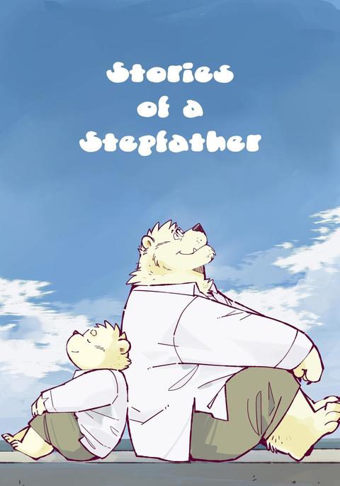 Stories of a Stepfather