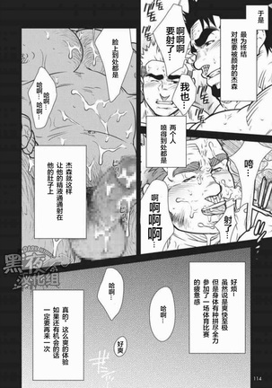 晃次郎-和淫乱情侣的基爽3P - Page 8