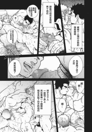 晃次郎-和淫乱情侣的基爽3P Page #5