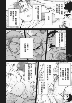 晃次郎-和淫乱情侣的基爽3P Page #6