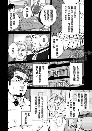 晃次郎-和淫乱情侣的基爽3P - Page 4