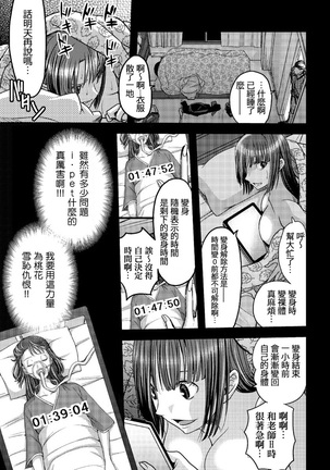 mess no mizo siru sekai ch.3 - Page 10