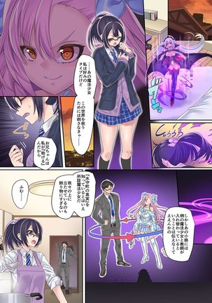 Mahou Shoujo★ Swap！2 ～ arata naru teki to mitomorimachi no nazo～ Page #4