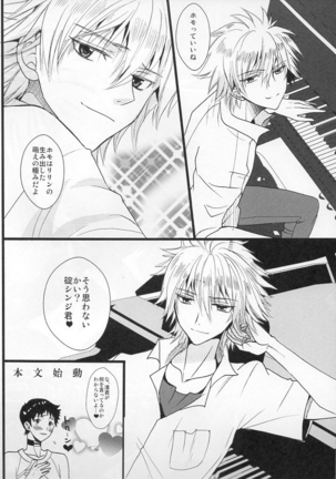 [Yellow Storm (Azuki Monako) ] I'm Yours (Neon Genesis Evangelion) YAOI - Page 3