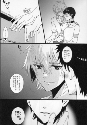 [Yellow Storm (Azuki Monako) ] I'm Yours (Neon Genesis Evangelion) YAOI - Page 5