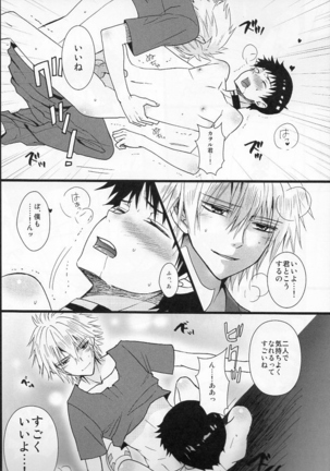 [Yellow Storm (Azuki Monako) ] I'm Yours (Neon Genesis Evangelion) YAOI Page #13