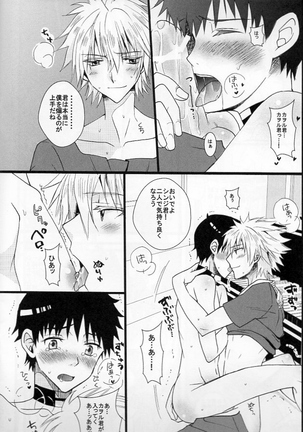 [Yellow Storm (Azuki Monako) ] I'm Yours (Neon Genesis Evangelion) YAOI - Page 11