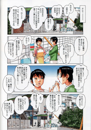 Oyako Yuugi - Parent and Child Game - Page 38