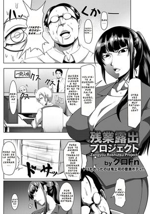 Zangyou Roshutsu Project