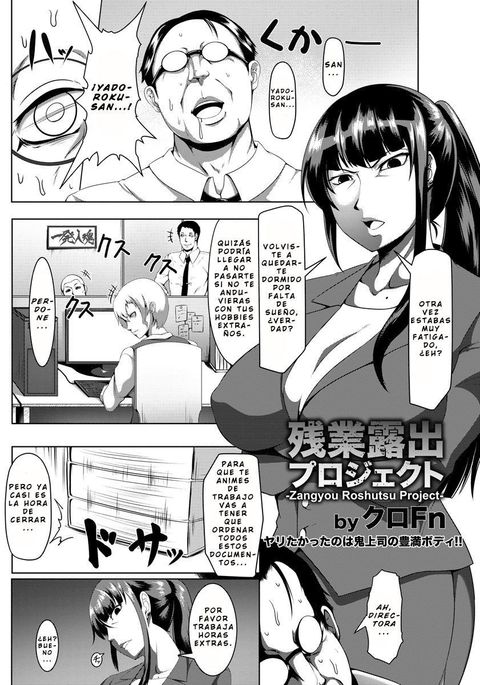 Zangyou Roshutsu Project