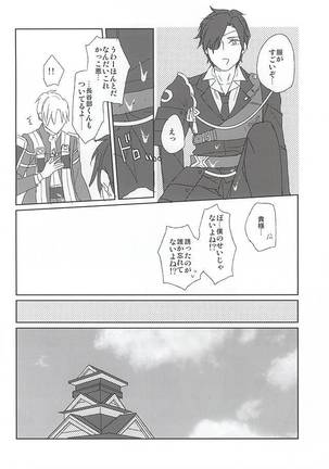 Mori no Ichiya Page #21