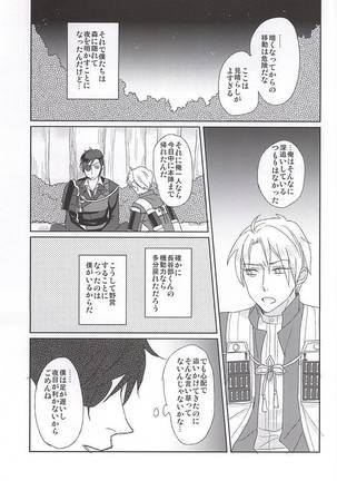 Mori no Ichiya Page #6