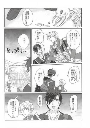 Mori no Ichiya - Page 5