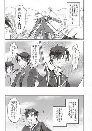 Mori no Ichiya - Page 3