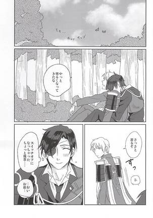 Mori no Ichiya - Page 20