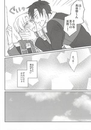 Mori no Ichiya Page #19