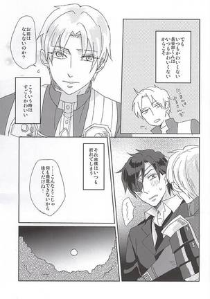 Mori no Ichiya - Page 10