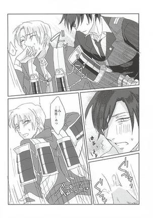 Mori no Ichiya Page #17