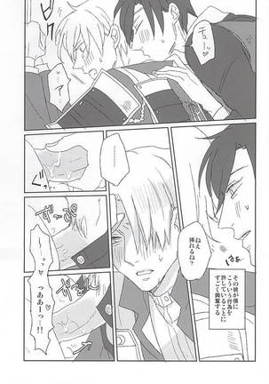 Mori no Ichiya - Page 16
