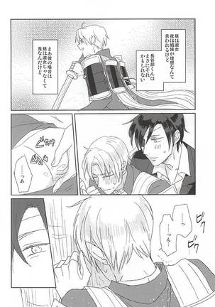 Mori no Ichiya Page #15