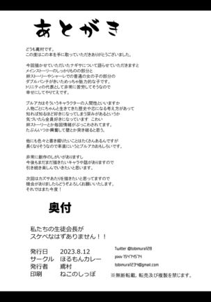 Watashitachi no Tea Party ga Sukebe na Hazu Arimasen! | Our Tea Party Host Can't Be A Pervert! Page #34