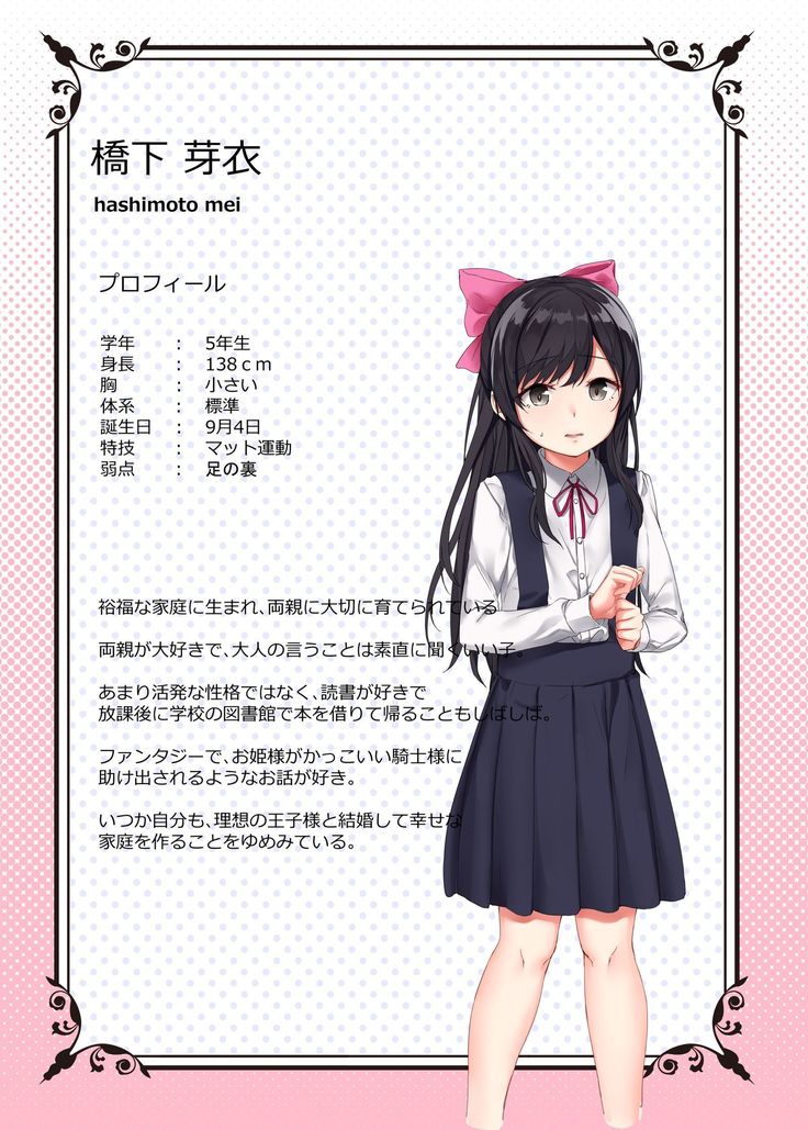 Obieru Onnanoko