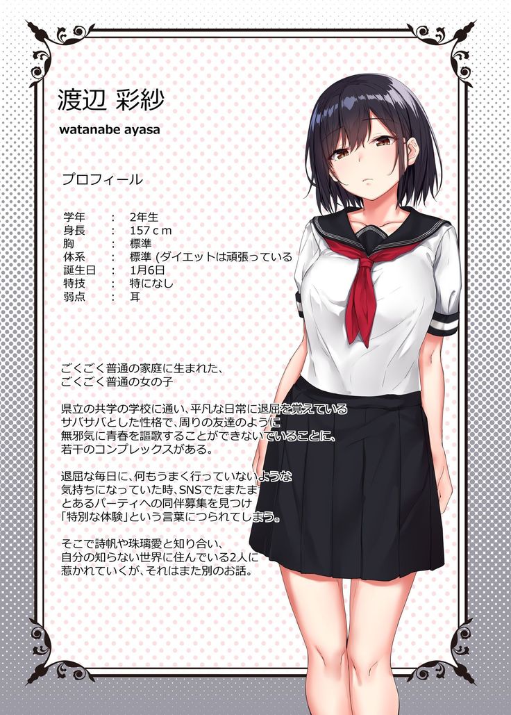Obieru Onnanoko