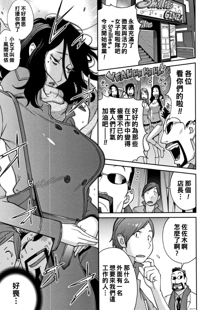 ワケアリ熟女㊙チア性交（Chinese）