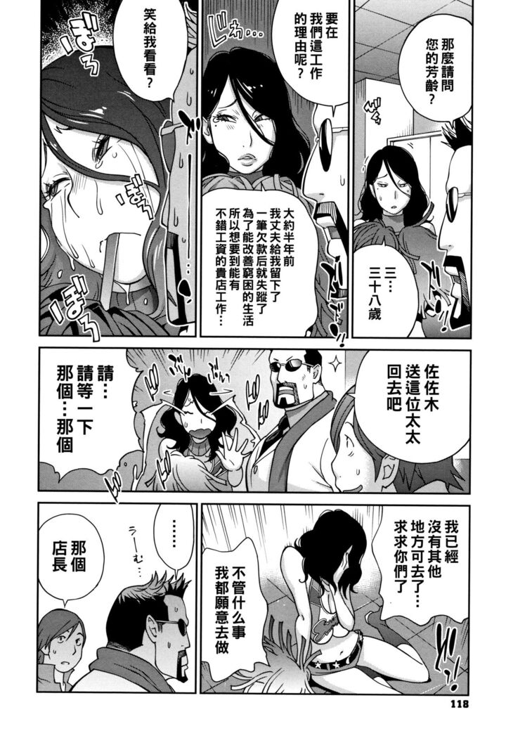 ワケアリ熟女㊙チア性交（Chinese）