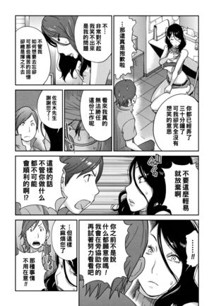 ワケアリ熟女㊙チア性交（Chinese） Page #6