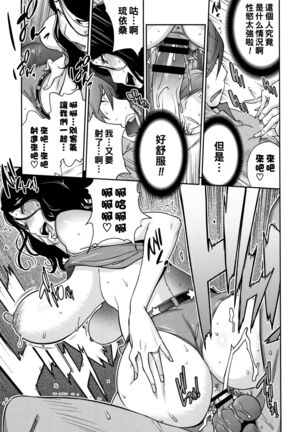 ワケアリ熟女㊙チア性交（Chinese） Page #19