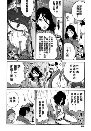 ワケアリ熟女㊙チア性交（Chinese） Page #4