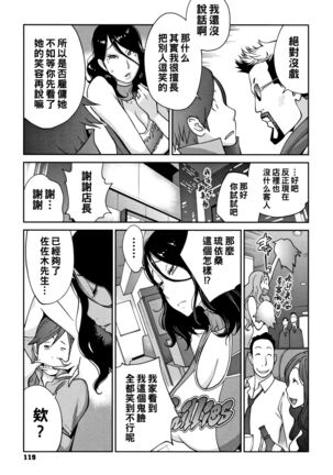 ワケアリ熟女㊙チア性交（Chinese） Page #5