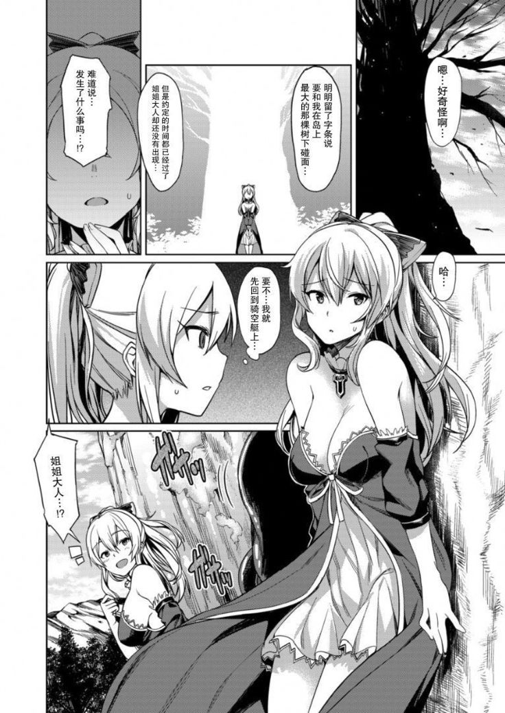 Honogurai Yami no Soko kara