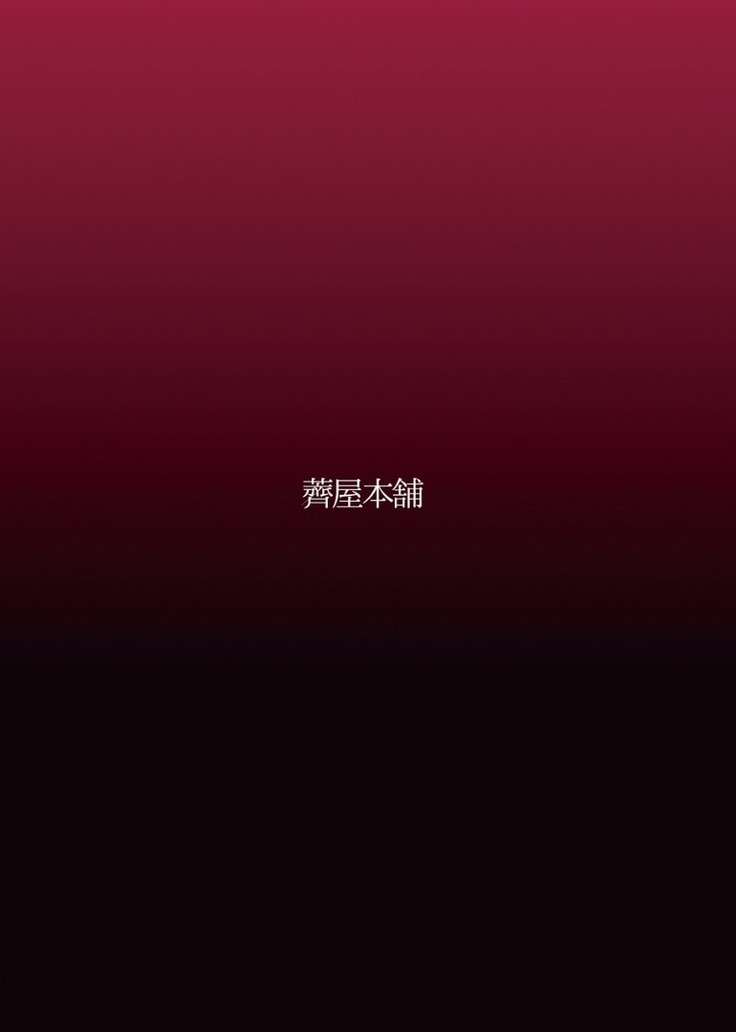 Honogurai Yami no Soko kara