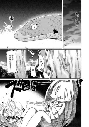 Honogurai Yami no Soko kara Page #19